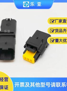 3孔211PC032S0049 汽车3P防水接插件水温传感器DJ7037A-1.5-11/21
