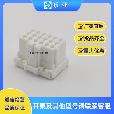 7-968974-1对接护套胶壳端子车用连接器18孔