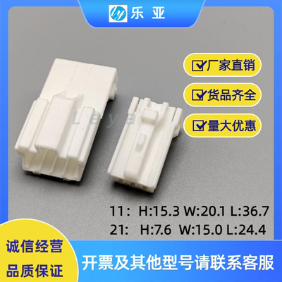 7123-8345公母7122-8345 汽车线束连接器插头4芯 DJ7042Y-2-11-21