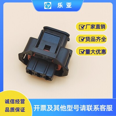 936060-1汽车母端防水线束连接器 3P孔含端子 DJ70312Y-3.5-21/11