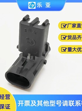 DJ3021Y-2.5-11-21德尔福防水连接器接插件国产12010973 12015792