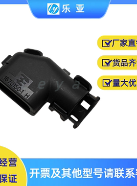 1670150-1弯尾夹 汽车连接器1-1418483-接插件附件线束固定卡扣