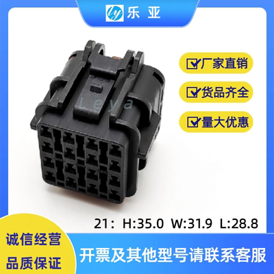DJ7161Y-2-11/21适用于现代雷达线束插头7123-7564-40/16孔连接器