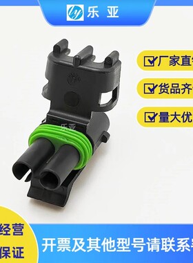 国产12010973德尔福12015792 DJ3021Y-2.5-21-11防水连接器接插件