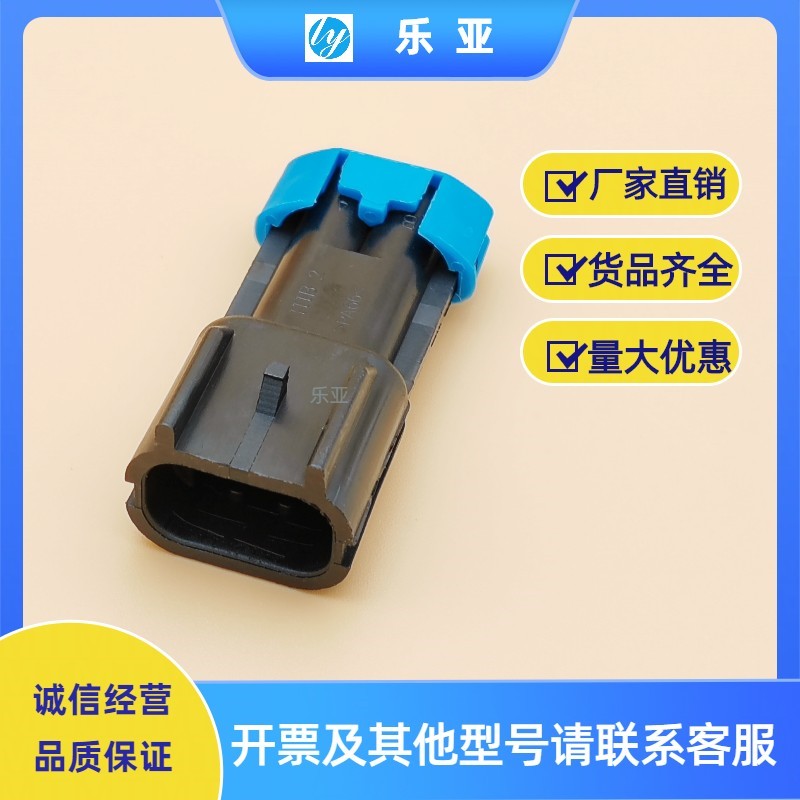 DJ7025W-2.8-11/21汽车风扇插头15300002连接器护套2P接插件15300