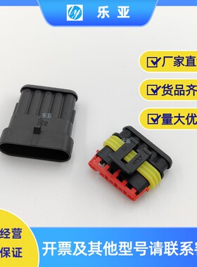 282089-1 282107-1汽车连接器防水接插件电线接头HID氙气灯DJ7021