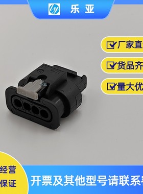 1-1564559-1喷油嘴传感器倒车雷达插头 DJ7043WA-1.2-21车连接器