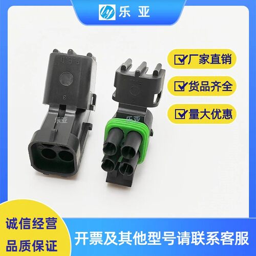 DJ3041Y-2.5-11-21汽车传感器4P双排插头国产德尔福2.5系列连接器