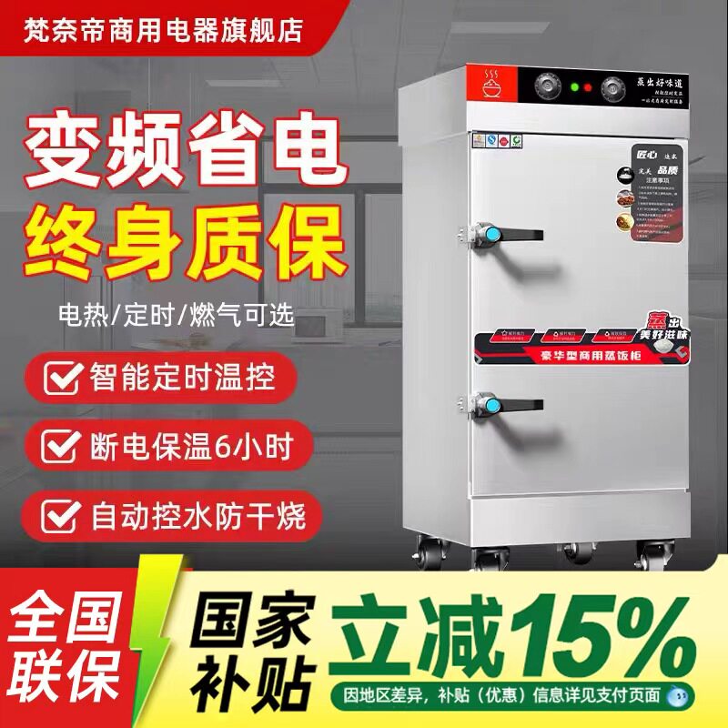 蒸饭柜商用电蒸箱饭店食堂蒸饭机米饭馒头全自动燃气蒸饭车蒸饭箱