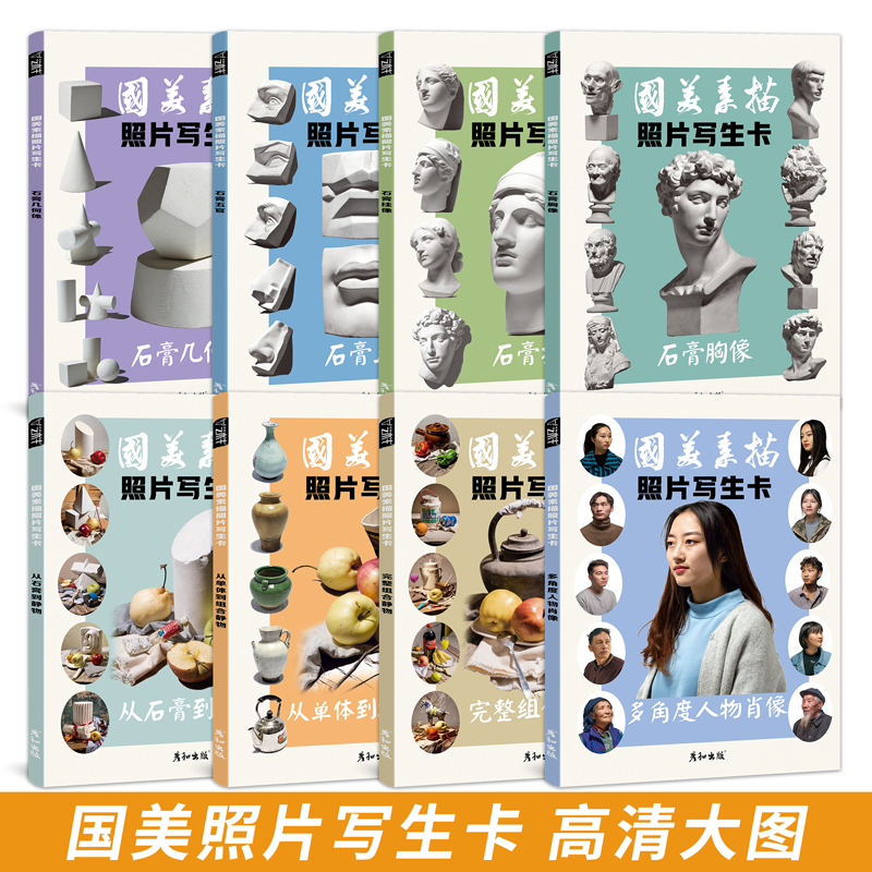 国美素描照片写生卡可撕取更方便