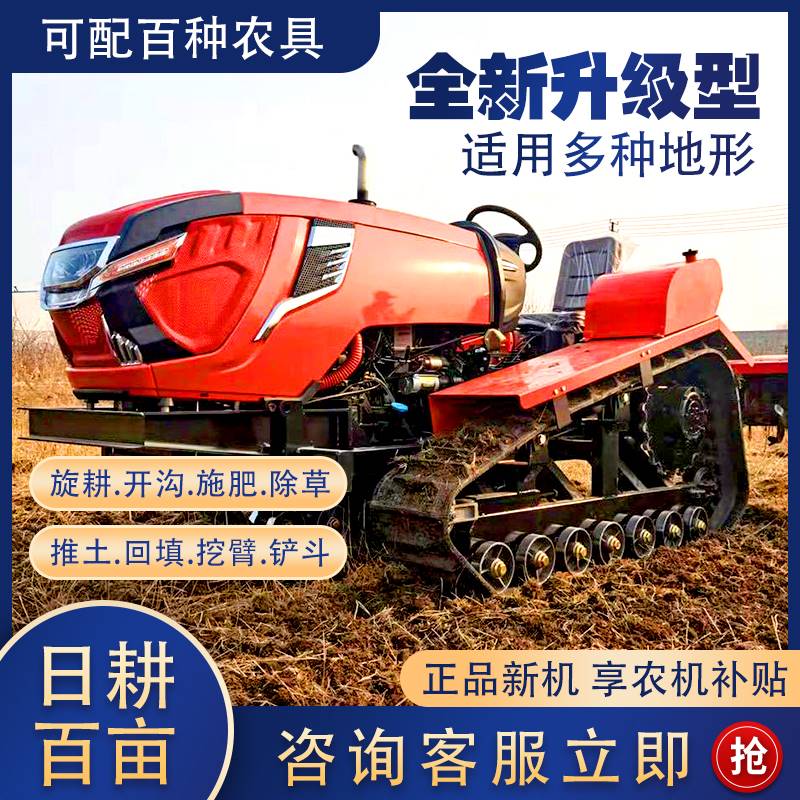 履带式旋耕机水旱两用多功能农用打田耕地起垄乘坐式拖拉机微耕机