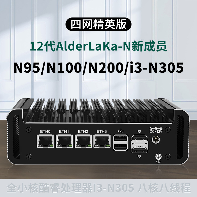 爱快ikuai软路由网关四网n100精英版旗舰款ddr5双m.2双satausb3.