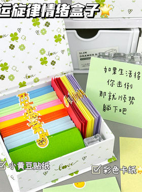 幸运旋律情绪盒子diy手工精致礼品盒节日祝福情侣纪念磁吸盒子