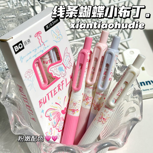 按动速干0.5黑色考试中性笔