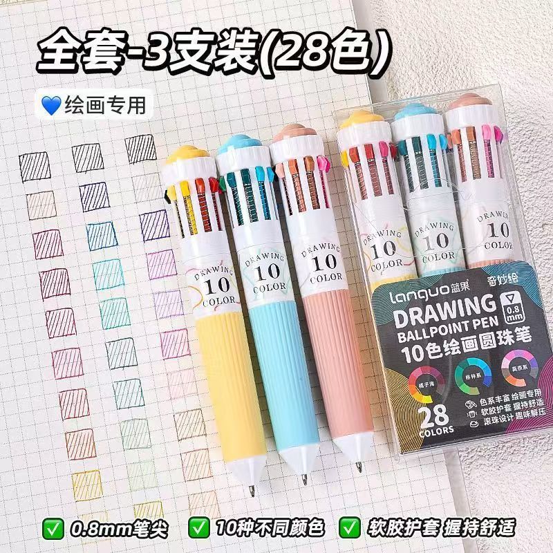蓝果10色圆珠笔绘画专用彩色中性笔手帐笔平替马克笔高颜值可叠色
