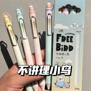 凡物象中性笔不讲理的小鸟按动笔高颜值ins风黑笔速干0.5mm刷题笔