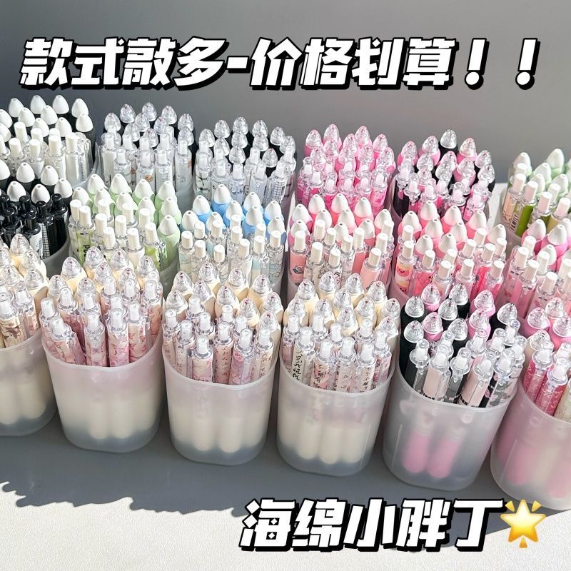 海绵软握胖胖笔ins高颜值按动中性笔学生考试专用刷题笔速干黑笔