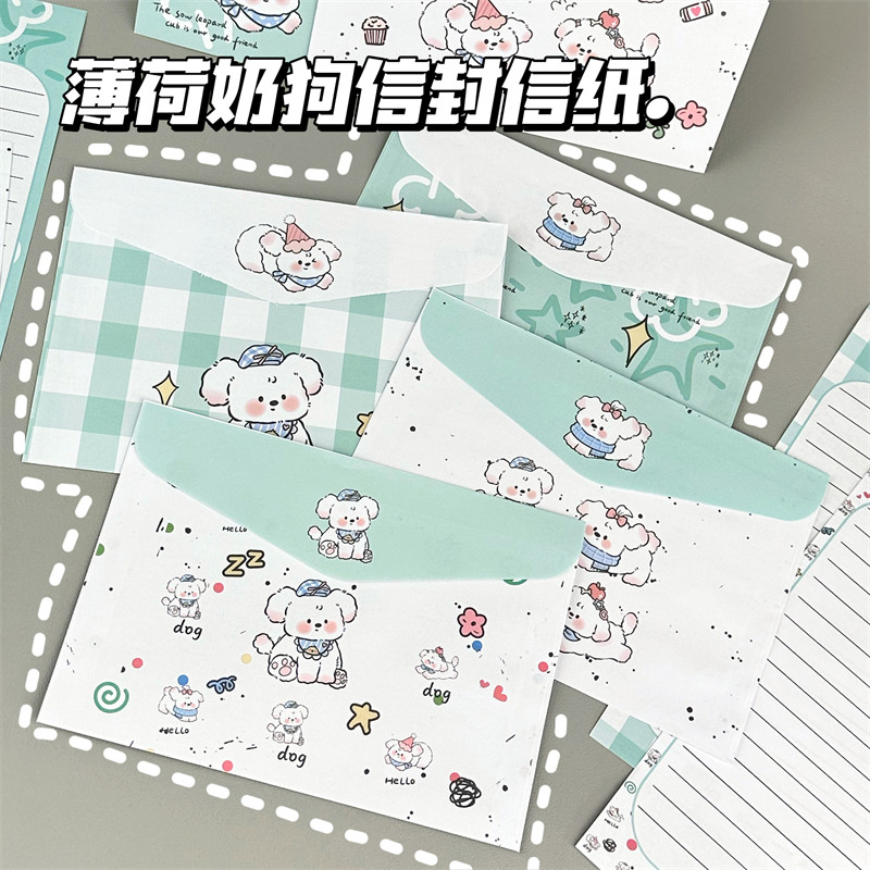 薄荷奶狗信封信纸套装ins高颜值手写祝福礼物浪漫信笺贺卡明信片