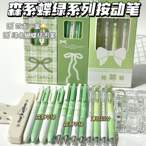 新款森系蝶绿按动中性笔高颜值ins风学生考试专用速干顺滑0.5黑笔
