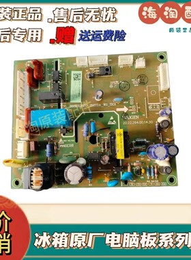 海信容声冰箱BCD229Y电脑板主板