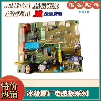 海信容声冰箱BCD229Y电脑板主板