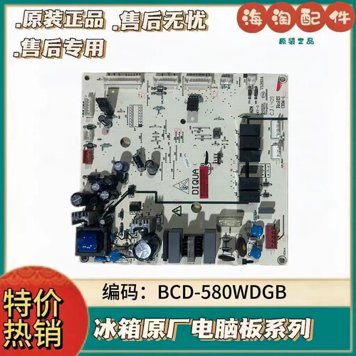 BCD-580WDGB三洋帝度冰箱