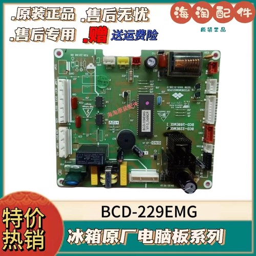 适用于新飞冰箱电脑板主板