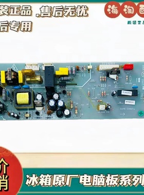 BCD-220UEM 253UTM 276UEM 283UTM228UTM6美的冰箱电源板 显示板