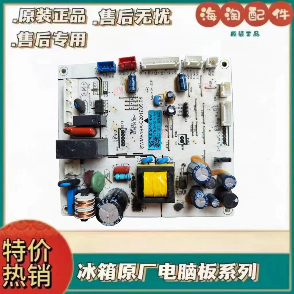 B2062-001-0816适用创维冰箱 BCD-453WP/4