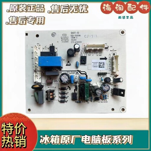 容声电脑板BCD-W221WKD2NE主板