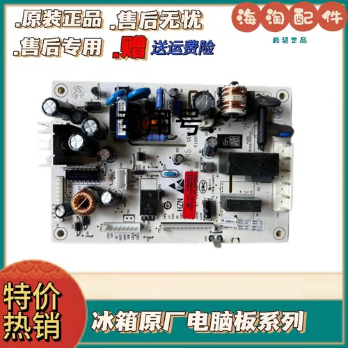 海尔冰箱BCD-290WBCM29