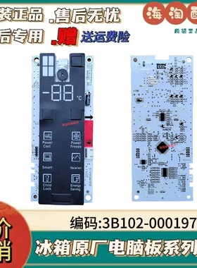 原装TCL冰箱电脑主板3B102-000197显示板