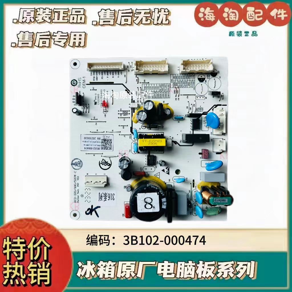 TCL冰箱R316V7-D电脑板