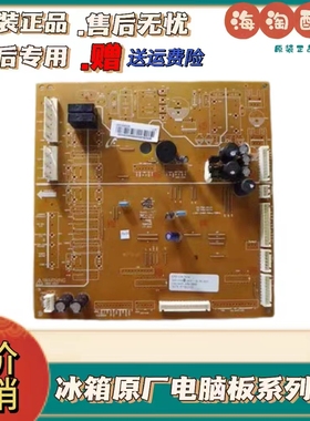 适用三星冰箱电脑板主板控制板 DA92-00646B DA41-00831A