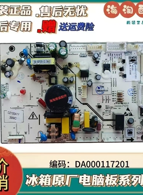 适用于美的冰箱各变频板主变一体DA000117201
