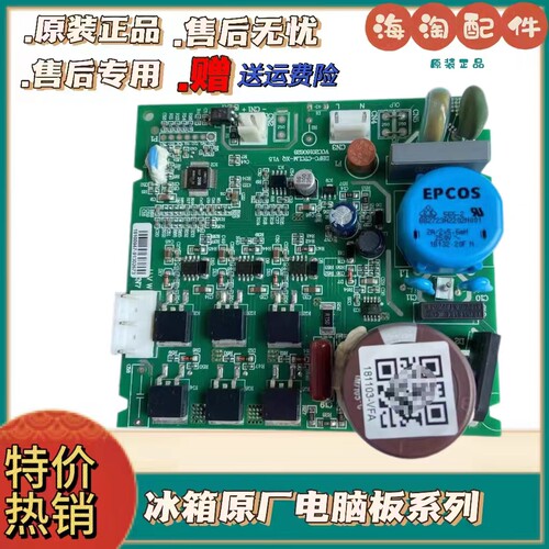 压缩机冰箱电脑版DBFC-