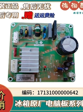 冰箱主板ITRP04BX1.A17131000000642ERI19E13DBH