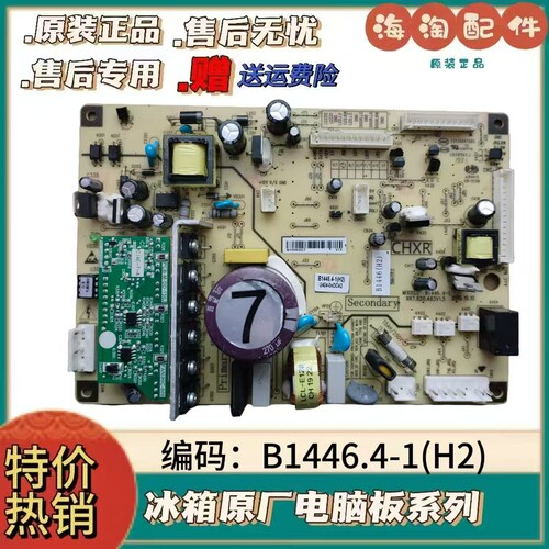 美菱变频冰箱变频板电脑板电源板