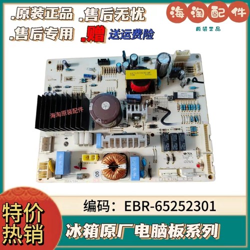 LG冰箱电脑板显示控制主板