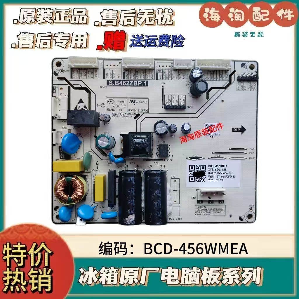 小米冰箱主板电源变频控制电脑