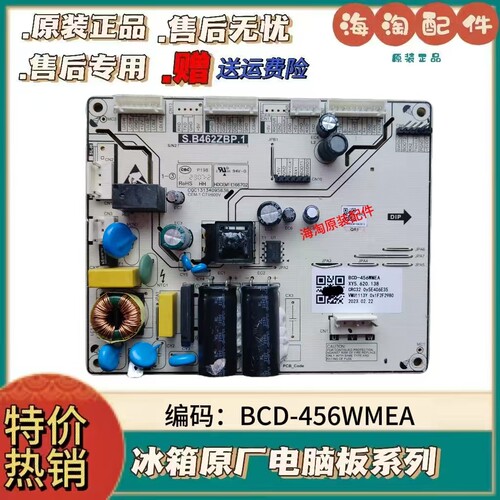 小米冰箱主板电源变频控制电脑