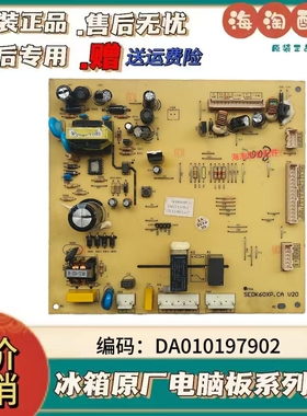 TCL 冰箱主板电脑板BCD-516WEX60电源板DA010197902控制板