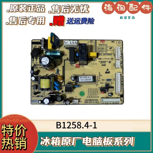 美菱电脑板主板电源板主控板
