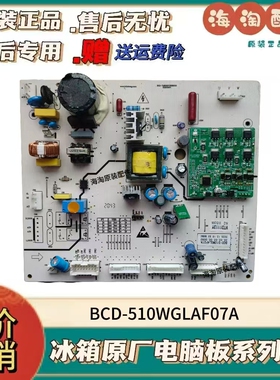 适用冰箱 BCD-510WGLAF07A 电脑板 主板 VTD1113Y 变频板