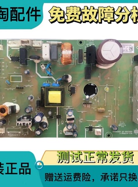 格力晶弘冰箱主板BCD-421WPQG闪烁金变频主板一体板325183102