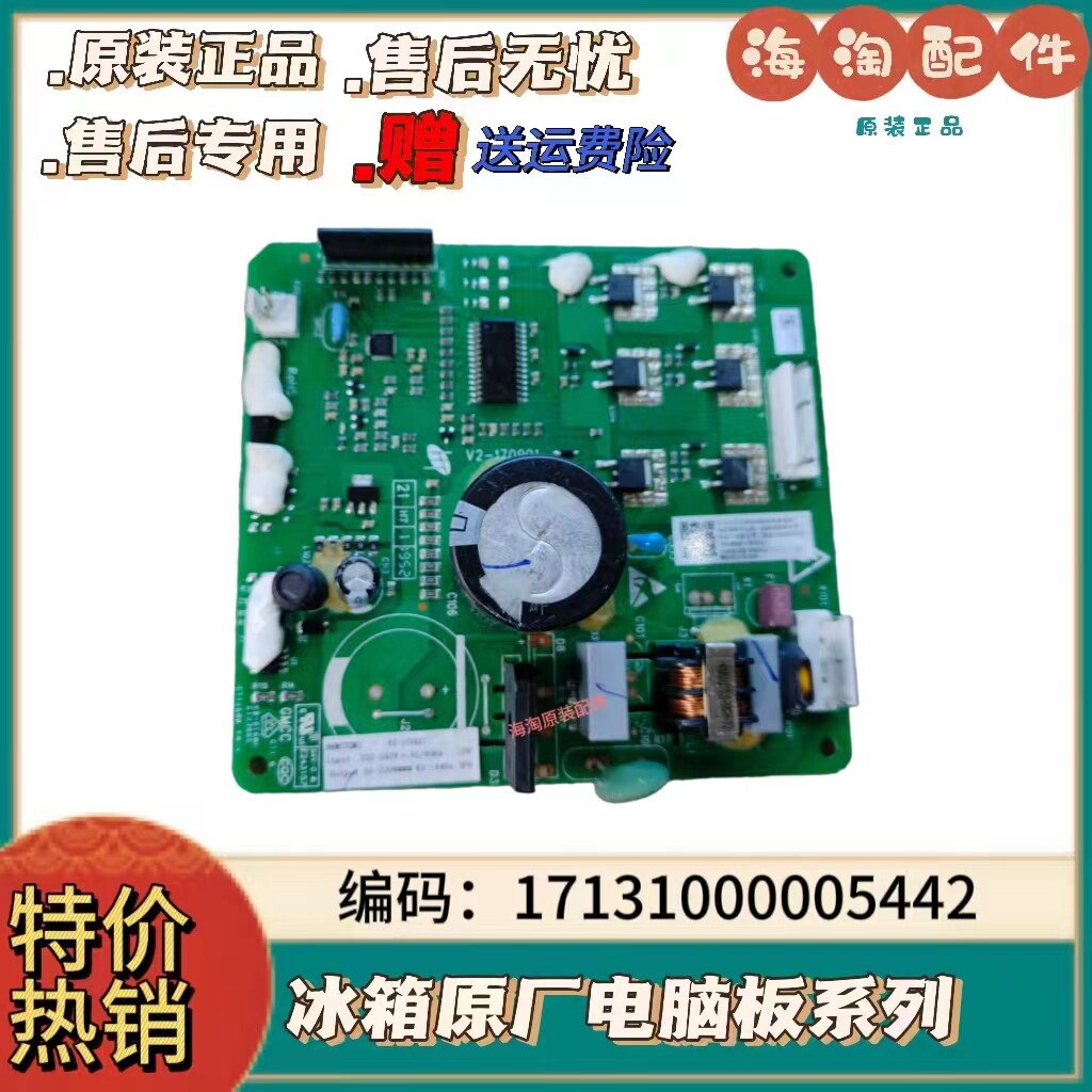 美的冰箱压缩机变频板驱动板图片