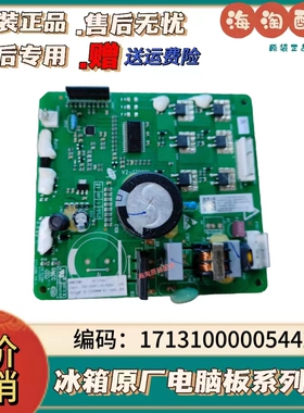适用美的冰箱压缩机DZ90V1YDZ75V1Y变频板驱动板17131000005442