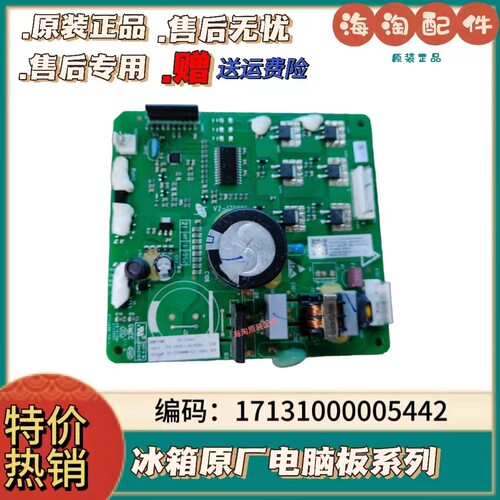 美的冰箱压缩机变频板驱动板