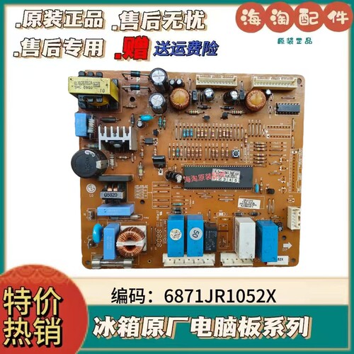 LG冰箱电脑版68主板687