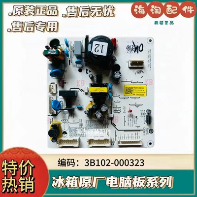 TCL冰箱电脑板主板BCD-486WPJD